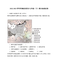 2022-2023学年河南省洛阳市七年级（下）期末地理试卷（含解析）