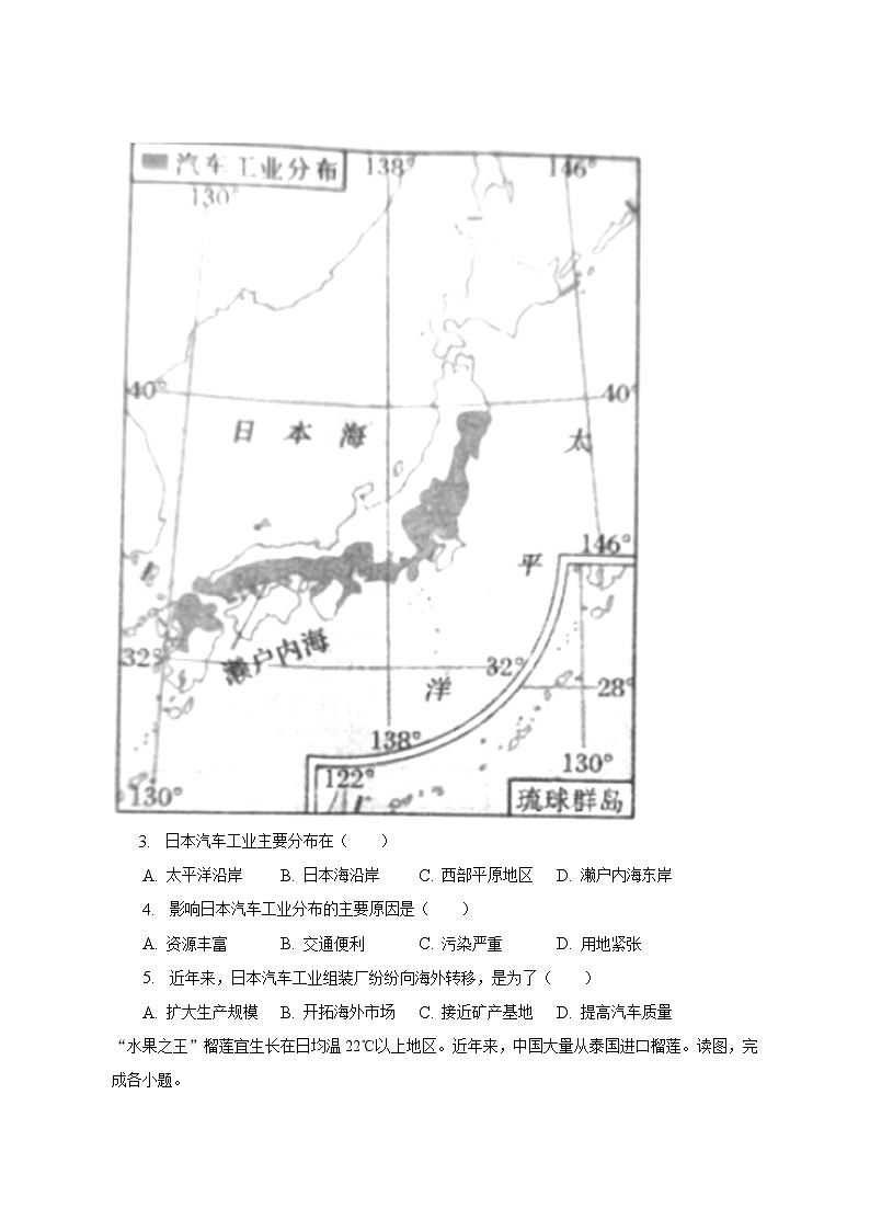 2022-2023学年河南省洛阳市七年级（下）期末地理试卷（含解析）第2页