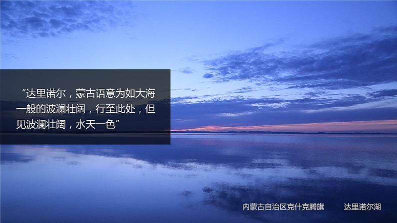 2.2《海陆的变迁》课件+教案+练习03