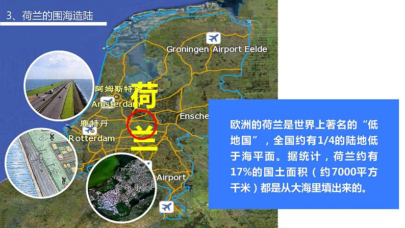 2.2《海陆的变迁》课件+教案+练习08