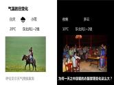 3.2《气温的变化与分布》课件+教案+练习