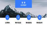 3.3《降水的变化与分布》课件+教案+练习