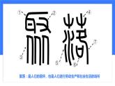 4.3《人类的居住地——聚落》课件+教案+练习