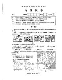 2023年北京市小中考真题地理试卷含答案解析