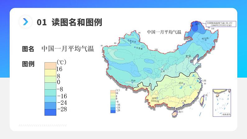 2.2《气候》课件07