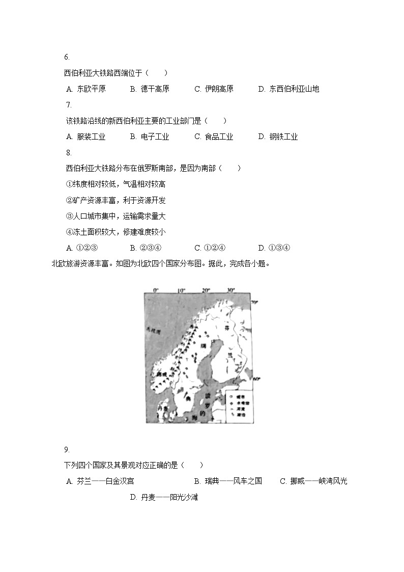 2022-2023学年河南省洛阳市洛宁县七年级（下）期末地理试卷（含解析）03