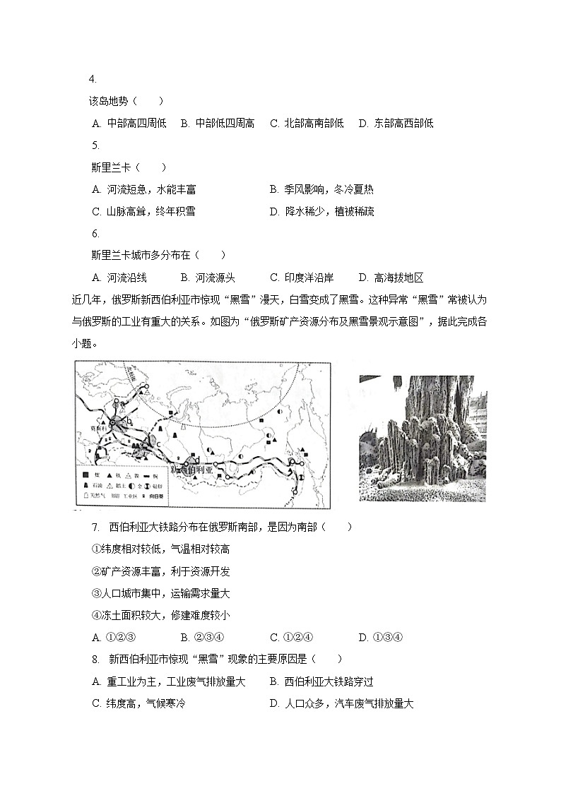2022-2023学年江苏省南通市海门区七年级（下）期末地理试卷（含解析）02