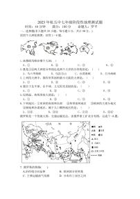 内蒙古巴彦淖尔市杭锦后旗第五中学2022-2023学年七年级下学期期末地理试题