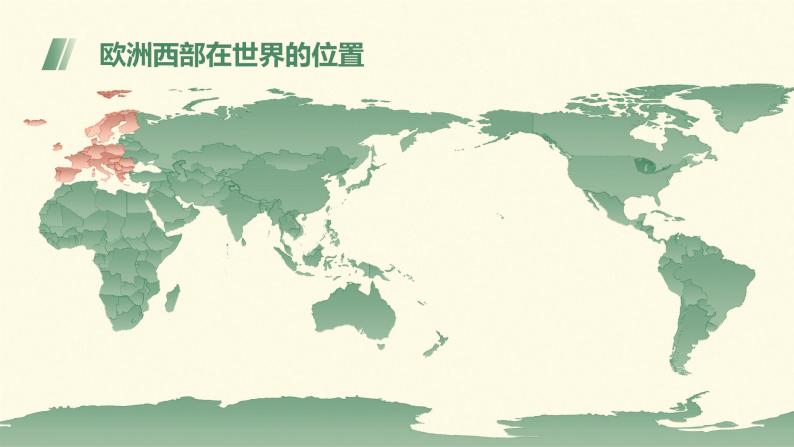 人教（新课标）地理七下：8.2《欧洲西部》课件05