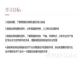 人教（新课标）地理七下：9.1《美国》课件