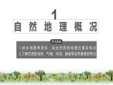 人教（新课标）地理七下：9.2《巴西》课件