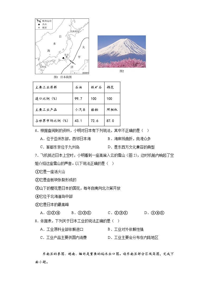 山东省招远市2022-2023学年七年级下学期期末地理试题（含答案）第3页