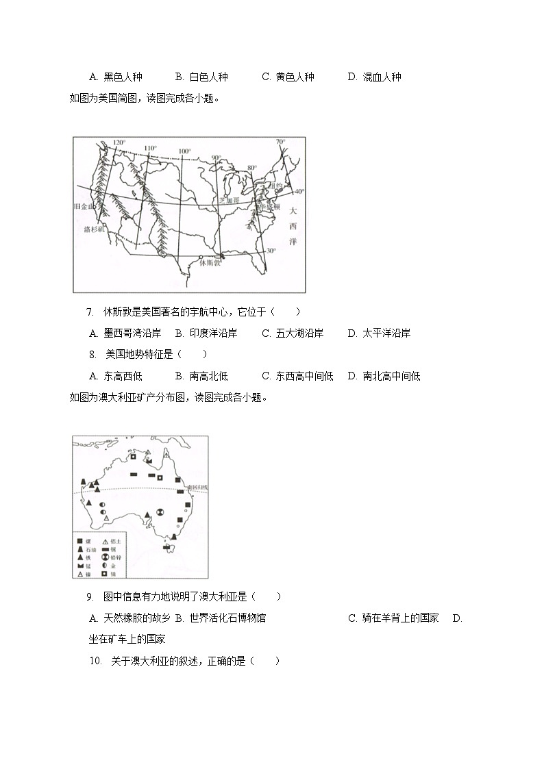 2022-2023学年吉林省长春市汽开区七年级（下）期末地理试卷（含解析）02