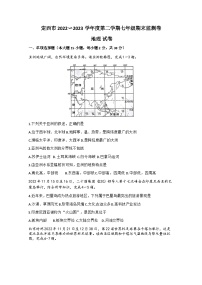 甘肃省定西市2022-2023学年七年级下学期期末考试地理试题（含答案）