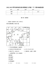 吉林省长春市绿园区2022-2023学年七年级下学期期末地理试卷（含答案）