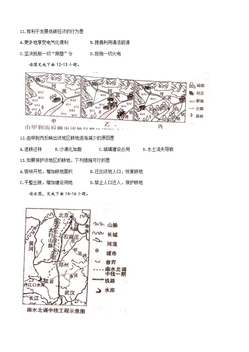 江西省吉安市新干县2022-2023学年八年级上学期期末地理试题（含答案）03