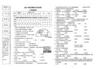 甘肃省张掖市第一中学2022-2023学年七年级下学期期末考试地理试题