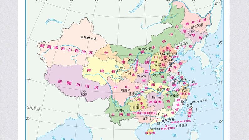 中国地理会考复习图课件PPT第2页