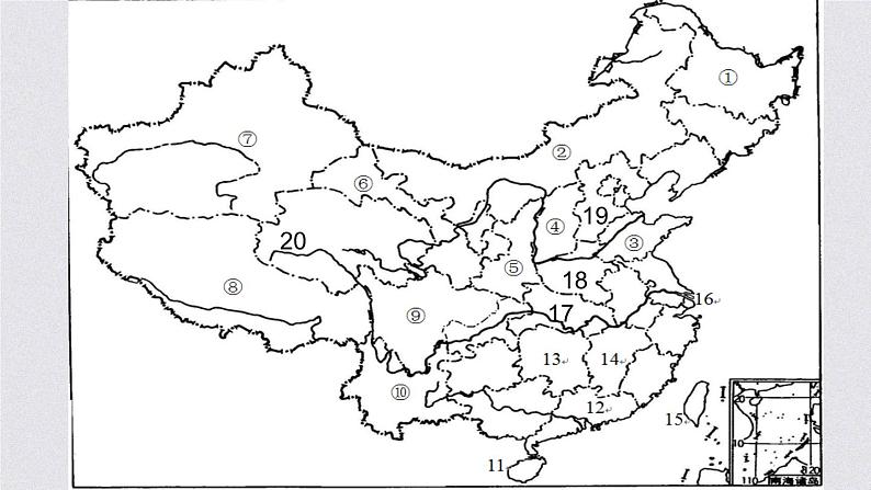 中国地理会考复习图课件PPT第3页