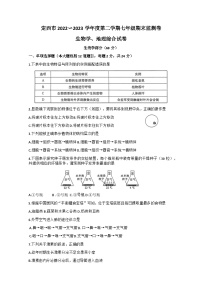 甘肃省定西市2022-2023学年七年级下学期期末考试地理、生物试题