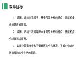 【核心素养】湘教版初中地理 八年级上册 2.2中国的气候（第1课时）课件
