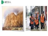 【核心素养】湘教版初中地理 八年级上册 2.2《中国的气候》（第3课时）课件