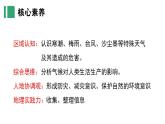 【核心素养】湘教版初中地理 八年级上册 2.2《中国的气候》（第3课时）课件