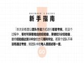 6.1《自然特征与农业》课件