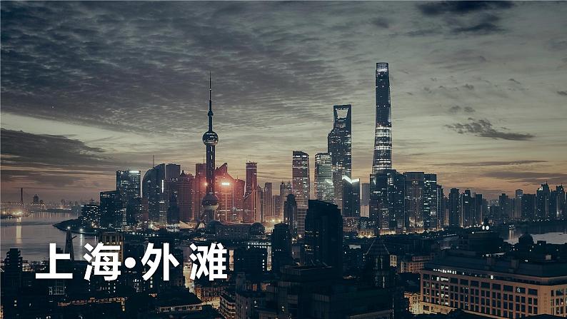 6.4《祖国的首都——北京》课件第7页