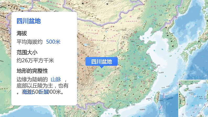 7.1《自然特征与农业》课件第8页