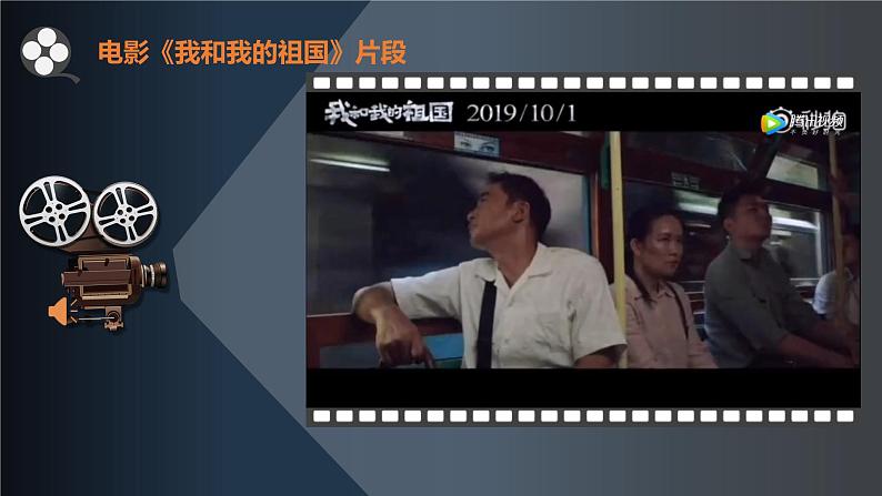 7.3《“东方明珠”——香港和澳门》课件02