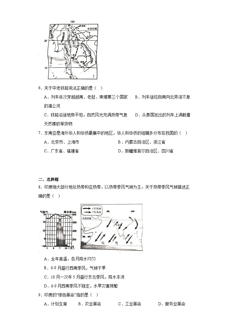 吉林省榆树市慧望初级中学2022-2023学年七年级下学期期末地理试题（含答案）03