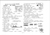 宁夏回族自治区石嘴山市第九中学2022-2023学年七年级下学期期末地理试题