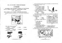 安徽省蚌埠市固镇县2022-2023学年七年级下学期期末地理试卷