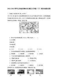 2022-2023学年山东省济南市长清区七年级（下）期末地理试卷（含解析）