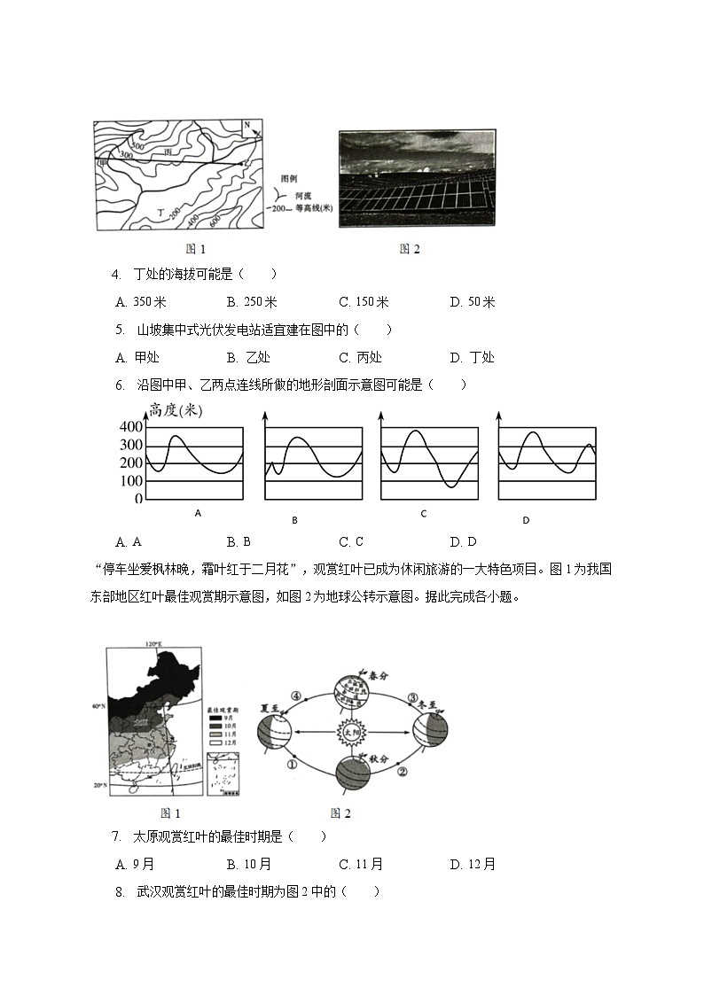 2023年广东省佛山市南海区和三水区中考地理适应性试卷（含解析）第2页