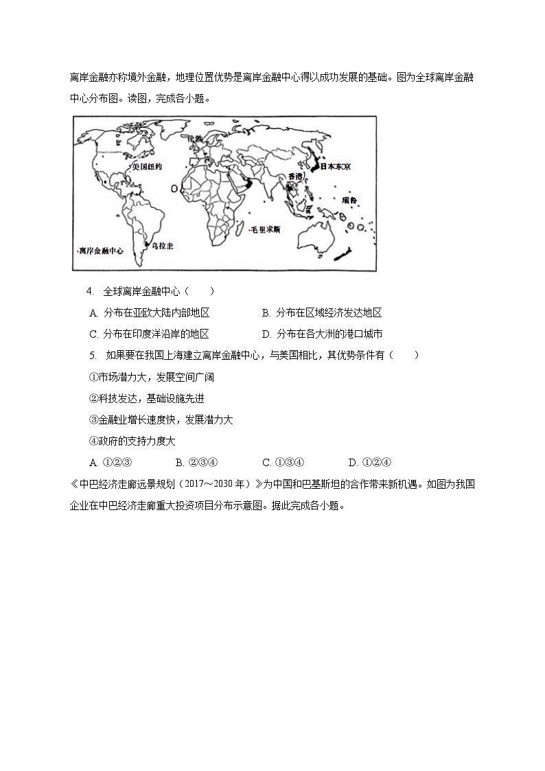 2023年河南省驻马店市汝南县中考地理二模试卷（含解析）02