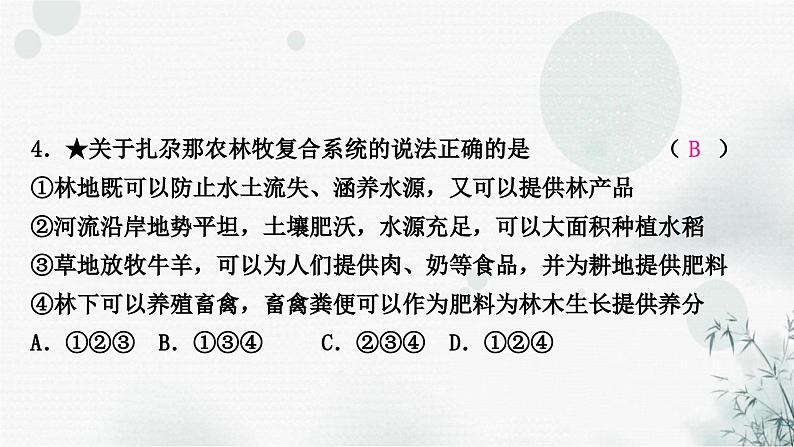 星球版中考地理复习八年级下册第九、十章青藏地区我国的海洋国土作业课件06