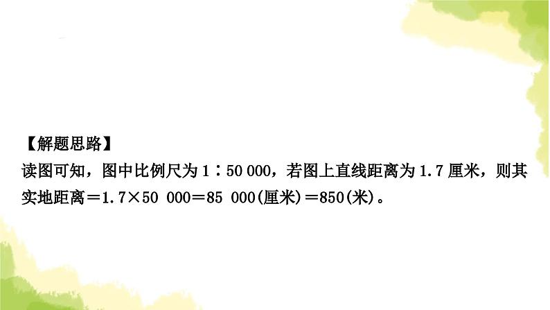 星球版中考地理复习专题突破二地理计算教学课件第7页