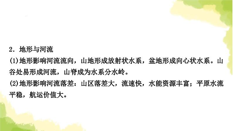 星球版中考地理复习专题突破三自然地理环境特征及对人类活动的影响教学课件03