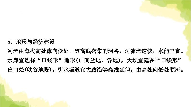 星球版中考地理复习专题突破三自然地理环境特征及对人类活动的影响教学课件06