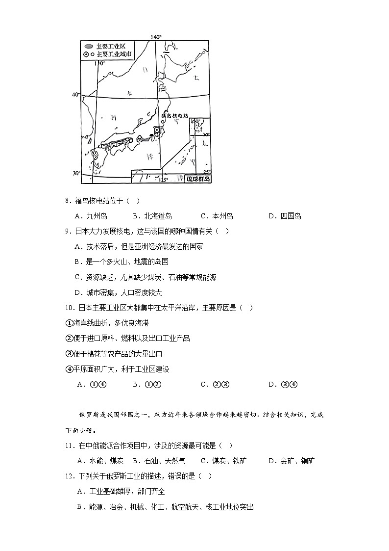 甘肃省定西市2022-2023学年七年级下学期期末地理试题（含答案）第3页
