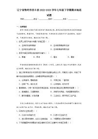 辽宁省铁岭市西丰县2022-2023学年七年级下学期期末地理试题（含答案）