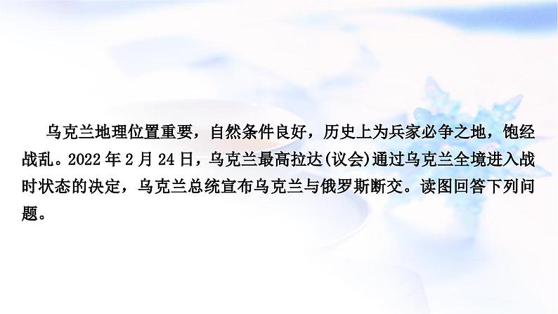 中考地理复习专题一读图、识图教学课件第8页