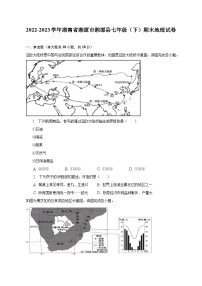 2022-2023学年湖南省湘潭市湘潭县七年级（下）期末地理试卷（含解析）