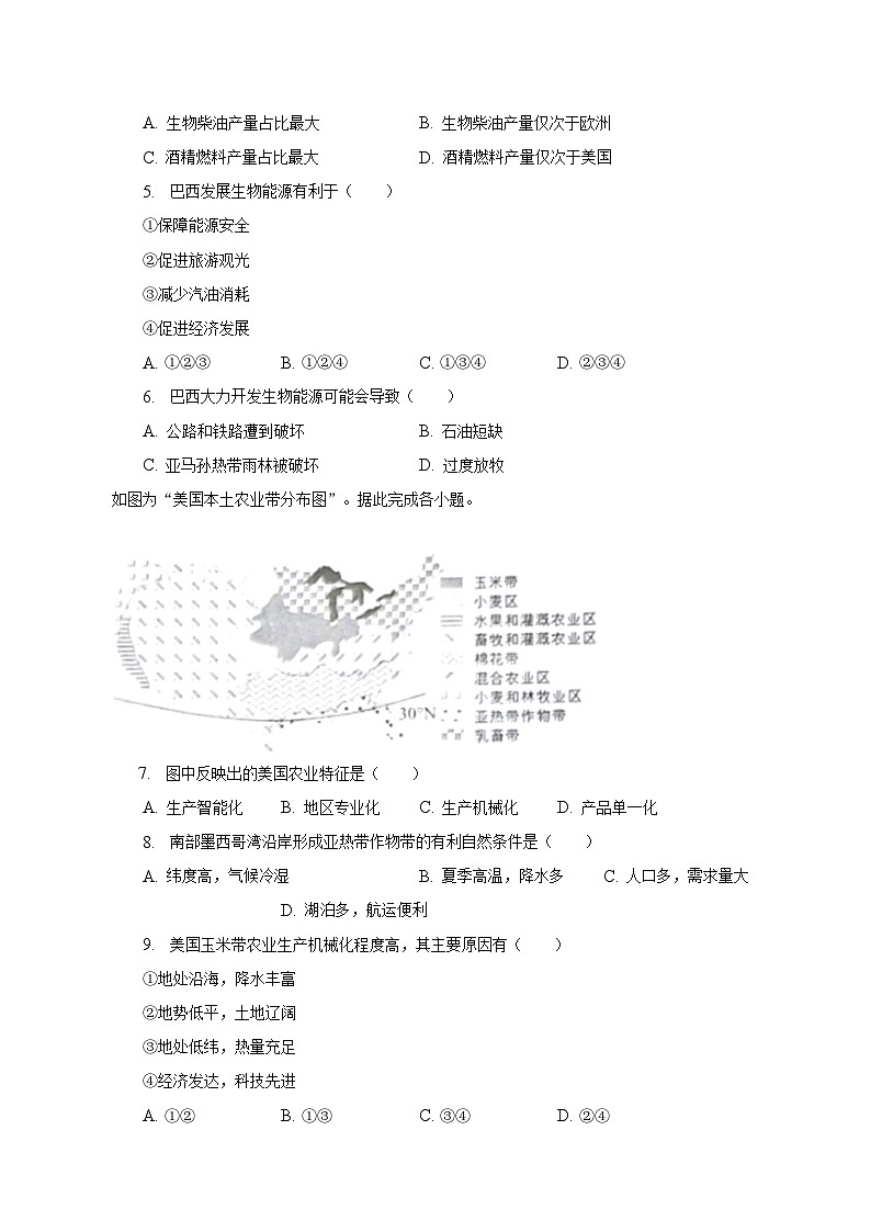 2022-2023学年贵州省贵阳市普通中学七年级（下）期末地理试卷（含解析）02