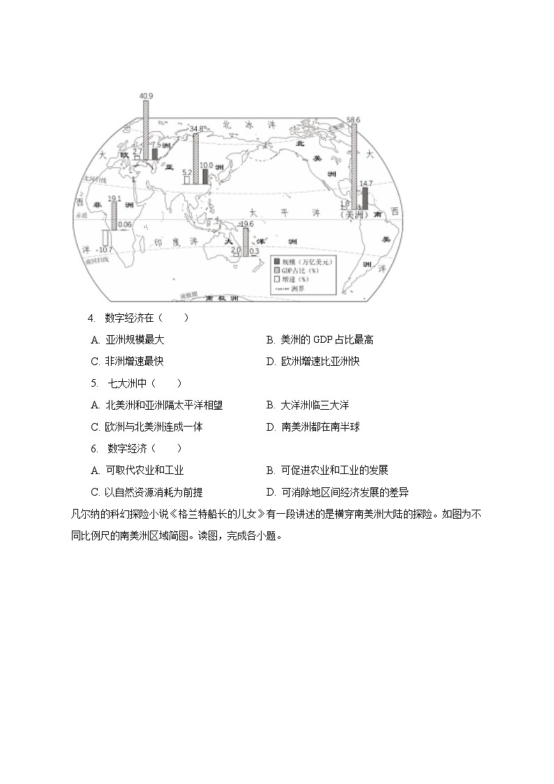 2022-2023学年河南省郑州市中原区七年级（下）期末地理试卷（含解析）02