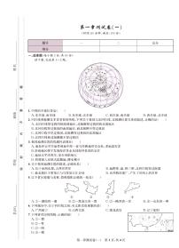 人教版八年级上册地理章节测试卷（含期中期末和专项）附答案