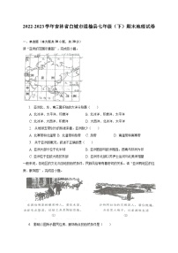 2022-2023学年吉林省白城市通榆县七年级（下）期末地理试卷（含解析）