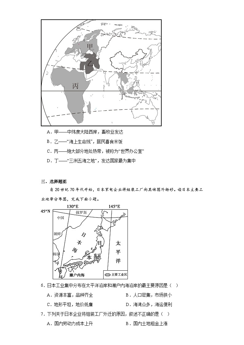 甘肃省平凉市崆峒区2022-2023学年七年级下学期期末地理试题（含答案）第2页